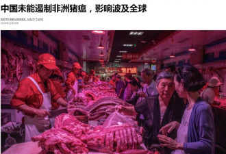 加拿大媒体登中文广告“请勿打包猪肉”
