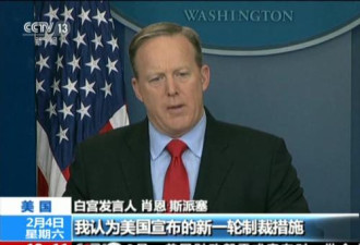 美国宣布对伊朗实施新一轮制裁