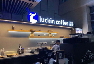 瑞幸咖啡在华门店数量首超星巴克
