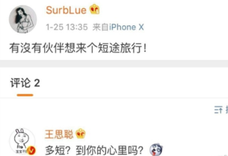 新恋情?网红和林更新亲密出游 曾与王思聪暧昧