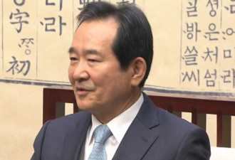 韩国前国会议长被提名新任总理，破了一个记录
