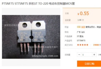 电动车上的芯片造价仅2元，为何国产货不普及