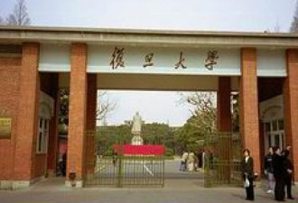 上海复旦大学章程删了思想自由 学生唱校歌抗议