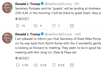 特朗普接见了被朝鲜释放的三位美国人质