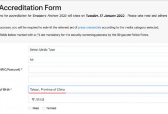 台媒一封信，竟让新加坡去掉&quot;中国台湾省&quot;选项