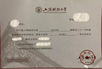 上财女大学生举报教授车内性侵 把手指伸进....
