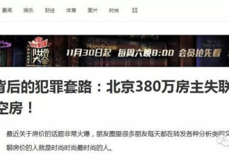 中国最大炒房团浮出水面 自持房产高达1.33万亿