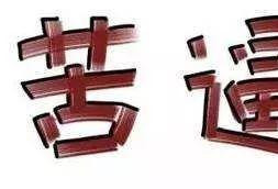 中国最大炒房团浮出水面 自持房产高达1.33万亿