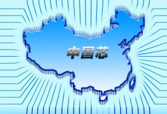 中兴禁令以来的 24 个日夜