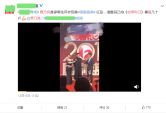 疑吵架视频曝光，贾母大骂李小璐出轨不要脸？