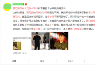 疑吵架视频曝光，贾母大骂李小璐出轨不要脸？