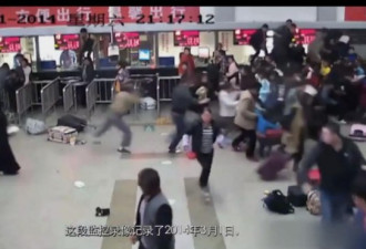中国首次披露:75事件等暴恐案部分视频