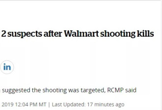 加拿大沃尔玛69岁老人被歹徒用枪活活打死
