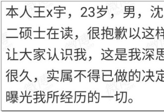 研究生猛刺同学致其血肉模糊 原因让全网暴怒