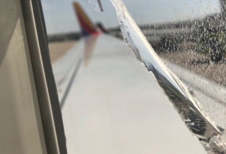 飞行中机窗突然破裂！又一架西南航班迫降