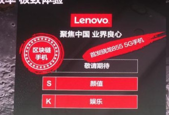 中国刚输了芯片一战 结果又被联想"出卖了"