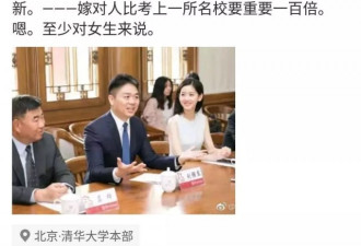 章泽天被嘲讽：学习好不如嫁得好 骗了多少姑娘