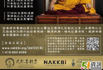 第一届国际佛教比丘尼论坛 以女性修行者为议题