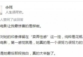 柳岩半裸上身流出：偏见，害惨了多少中国女孩
