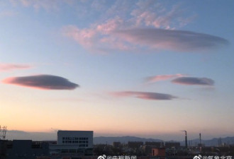 外星人来了？北京出现飞碟云