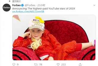 震惊！8岁YouTube博主Ryan年收入1.8亿