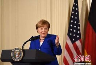 默克尔：美国退出伊核协议破坏国际信任