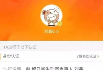 “江歌案”三年后，刘鑫改名后为何再上热搜？
