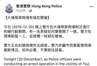 太过恐怖！有人向香港警察开枪了！