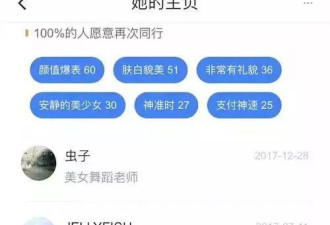 空姐坐滴滴遇害后 滴滴上多了会武术的大叔