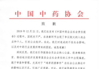十年违法2630次 中国中药协会急撤鸿茅药酒荣誉