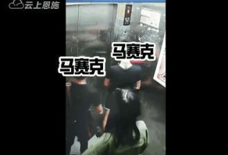 辣眼睛!两男子电梯里小便 同行女子淡定挡监控