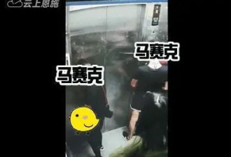 辣眼睛!两男子电梯里小便 同行女子淡定挡监控