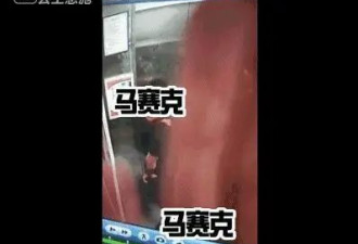 辣眼睛!两男子电梯里小便 同行女子淡定挡监控