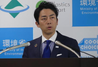 日本环境大臣小泉进次郎：年轻人别学环保少女