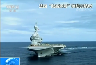总指挥:中国首艘国产航母技术处于世界前列