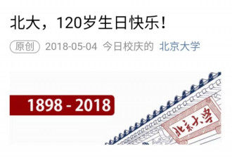 今天清华北大“秀恩爱”刷屏！网友直呼：甜！