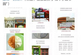 今天清华北大“秀恩爱”刷屏！网友直呼：甜！