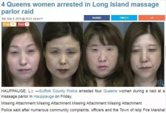 4名华人大妈卖淫被捕！有人是为给儿子买婚房