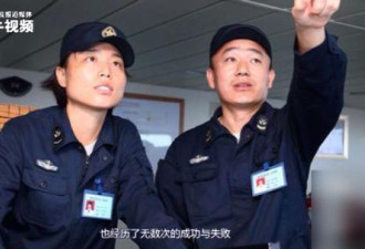 中国首位“航母女司机”开6万多吨航母