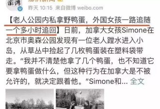 中国大爷出没，野生动物请注意！