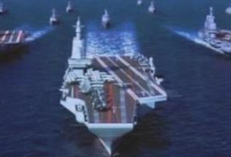 2030年中国大陆将有4个航母战斗群 &quot;武统&quot;近了