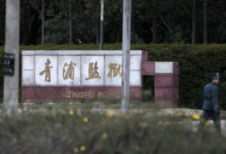 中国否认上海一家监狱强迫外籍囚犯劳动