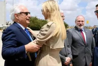 美驻以色列新使馆在抗议声中开张 川普女儿出席