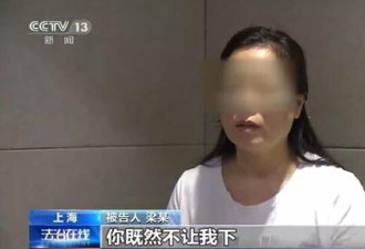 女子抢公交方向盘被取消落户上海资格：后悔！