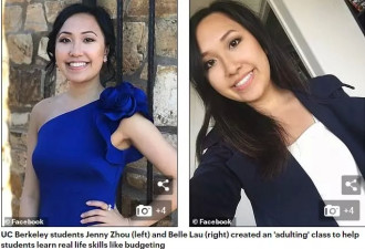 火爆！两名华裔女生竟在加大开办“成人教育”