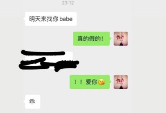 网曝吴亦凡与女生聊天记录 语气超暧昧