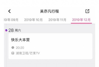 网曝吴亦凡与女生聊天记录 语气超暧昧