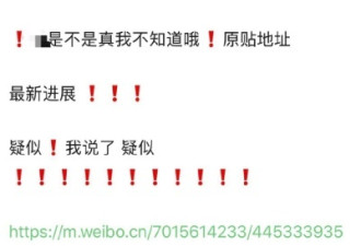 网曝吴亦凡与女生聊天记录 语气超暧昧