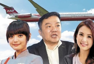 台湾远东航空突然倒闭 董事长“遗书”曝光