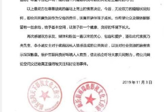 李小璐与贾乃亮要复合？PGone小号简介疑祝福